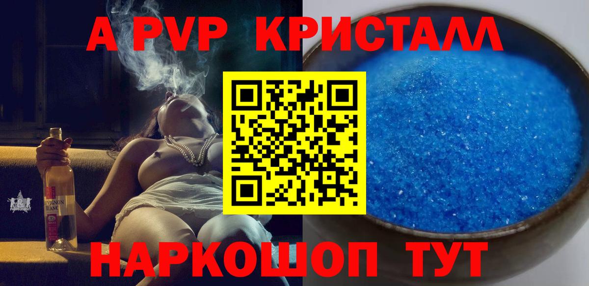 Альфа ПВП СК  Вход с VPN  Alpha PVP мука  APVP крисы CK  Моздок 