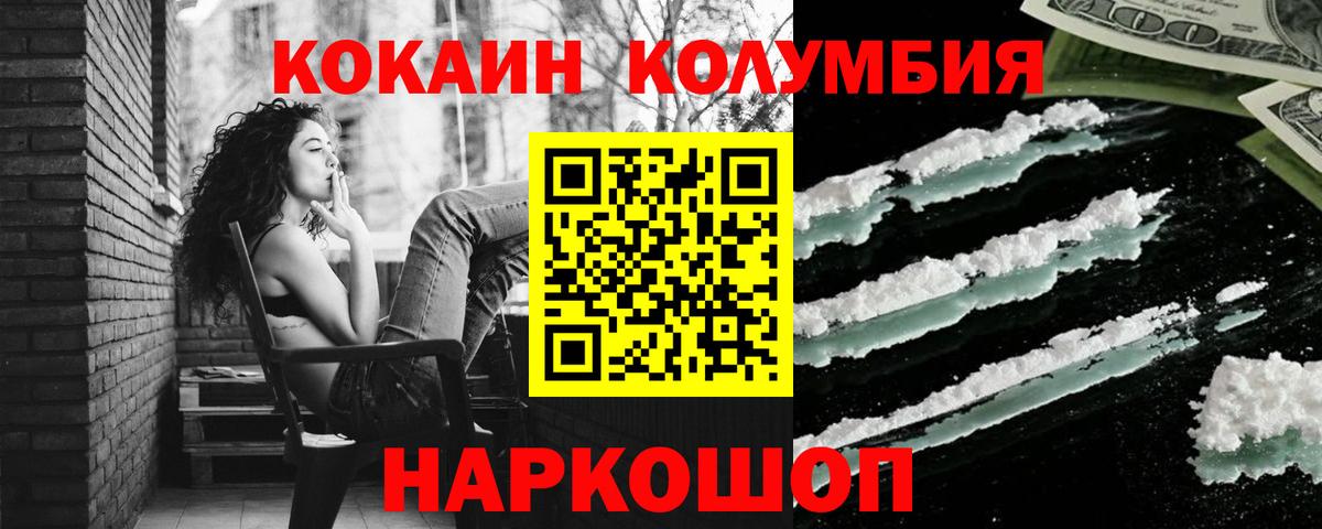 COCAIN VHQ  КОКАИН Fish Scale  Вход с VPN  Моздок 