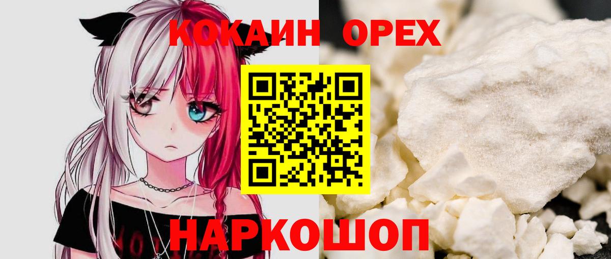 COCAIN VHQ Моздок