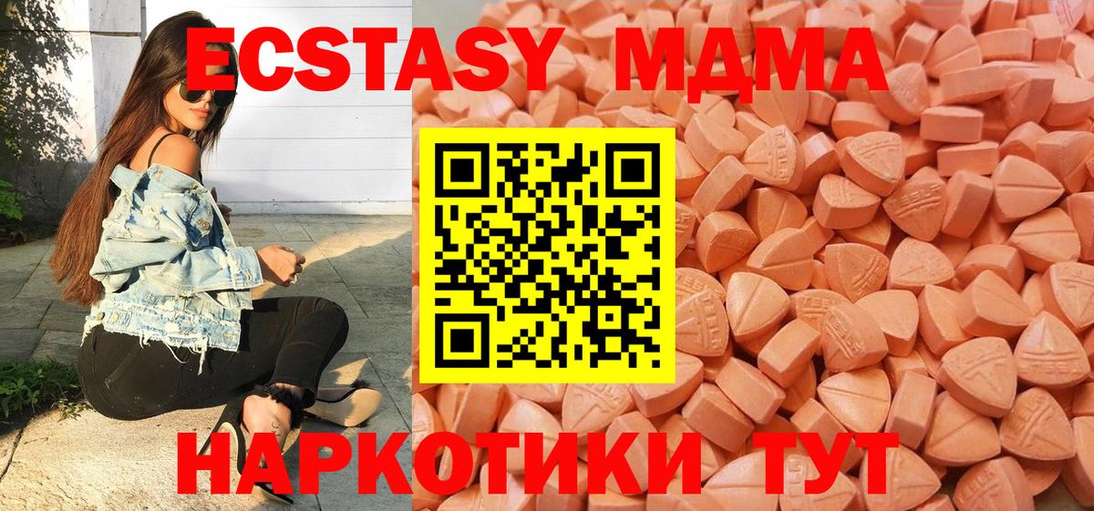 ЭКСТАЗИ 250 мг Моздок