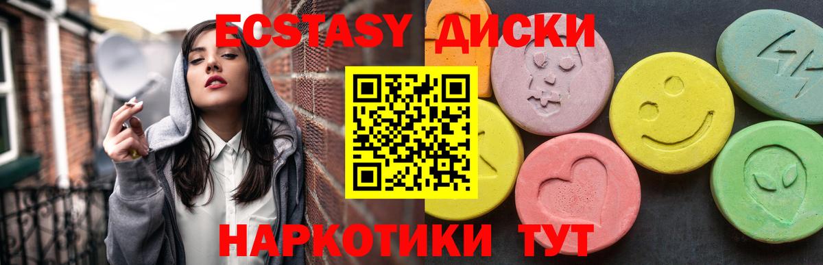 Экстази 280мг  Экстази  Моздок  Вход с VPN  Экстази Дубай 