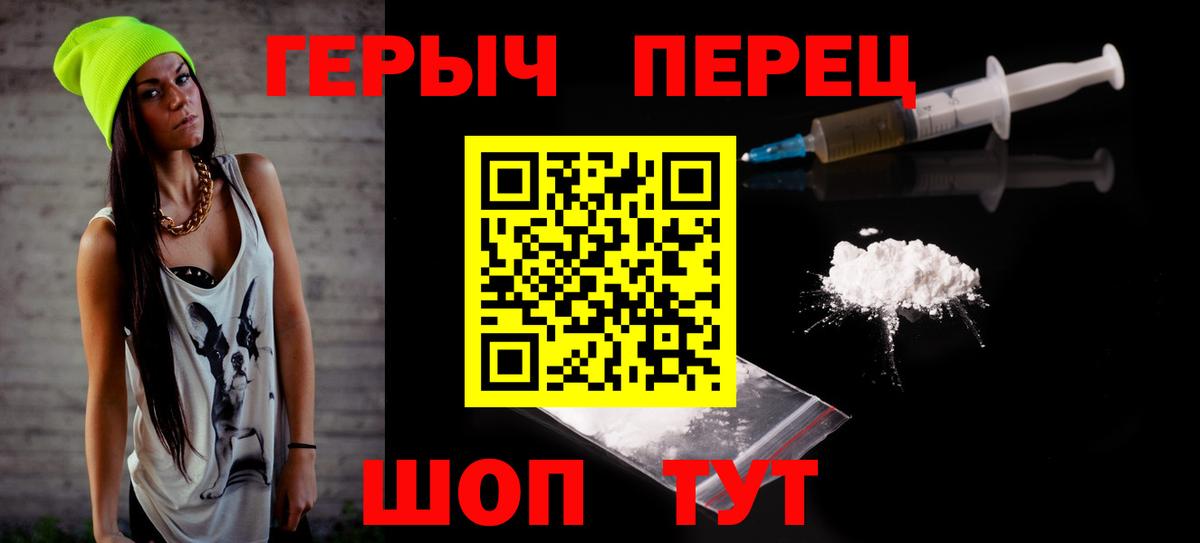 Героин гречка Моздок