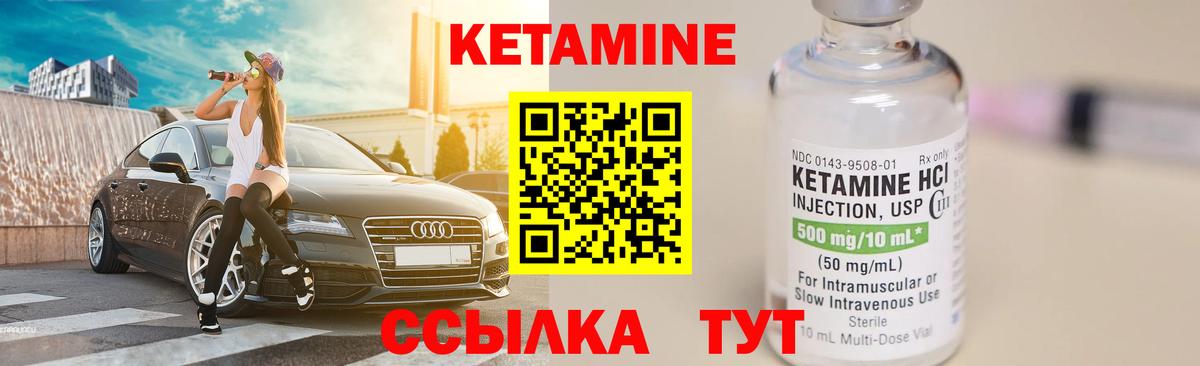 Кетамин ketamine  Вход с VPN  Моздок 