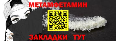 первитин Ковров