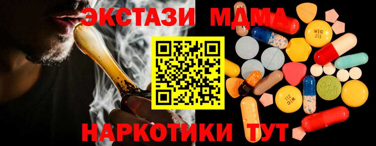 MDMA молли  MDMA VHQ  Моздок  MDMA  Вход с VPN 