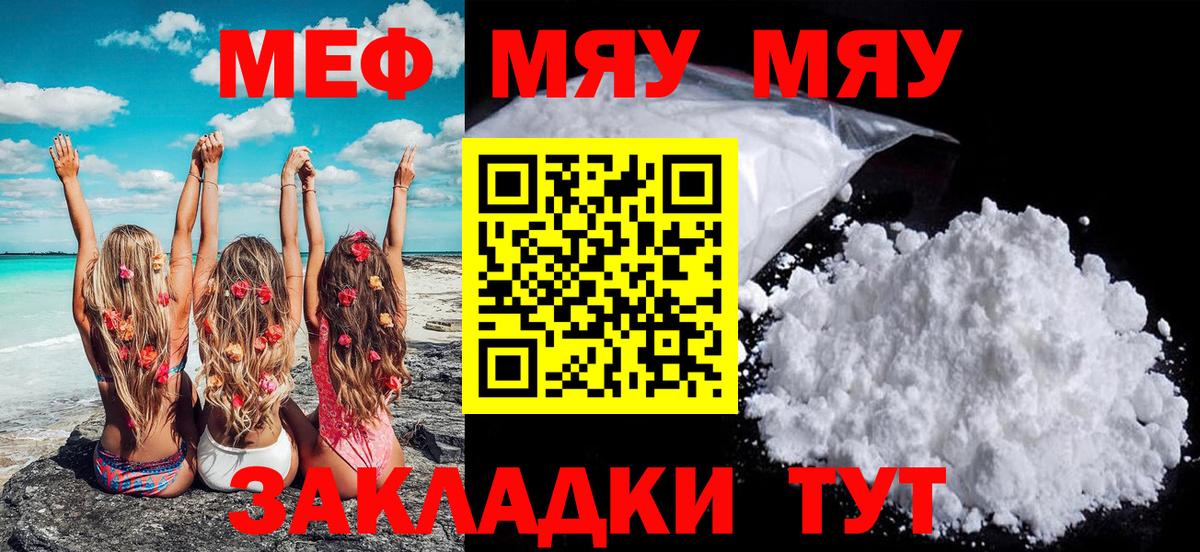 Меф  Моздок