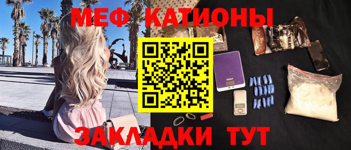 МЕФ  Вход с VPN  Моздок  Меф VHQ 