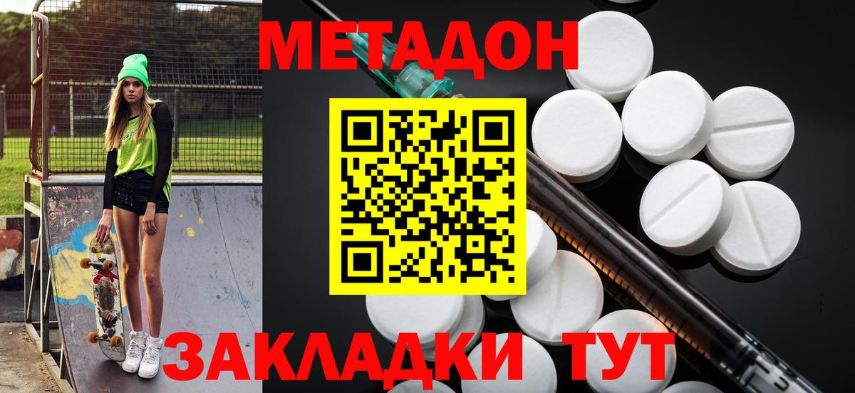 МЕТАДОН кристалл  Вход с VPN  МЕТАДОН VHQ  ссылка на мегу онион  Моздок 