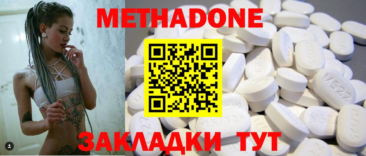 МЕТАДОН VHQ Моздок