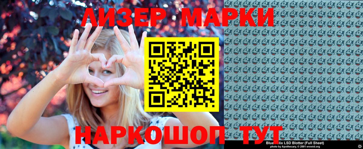 Марки 25I-NBOMe 1,5мг  Вход с VPN  Моздок 