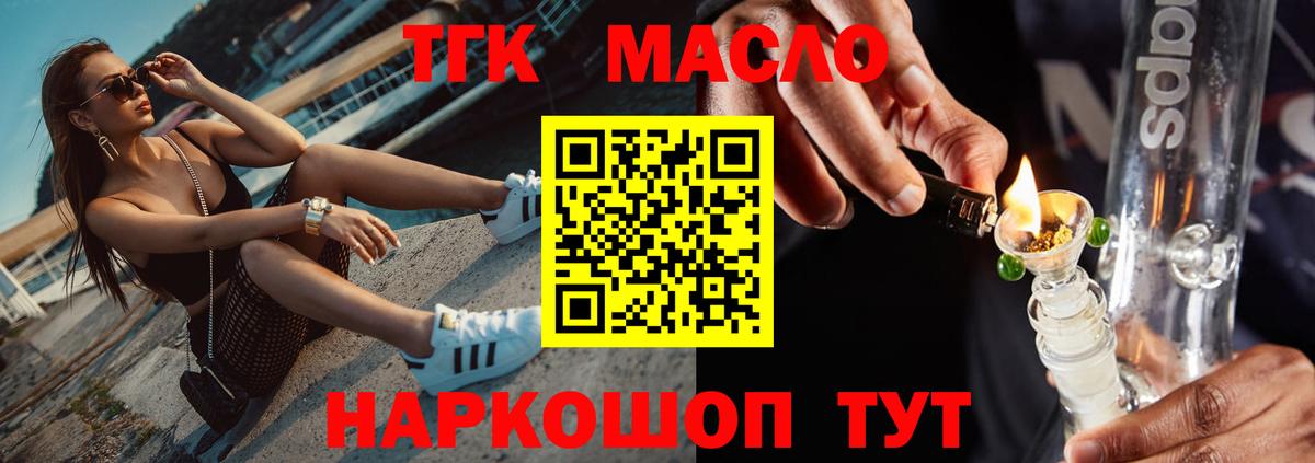 Дистиллят ТГК жижа  Вход с VPN  ТГК жижа  Моздок 